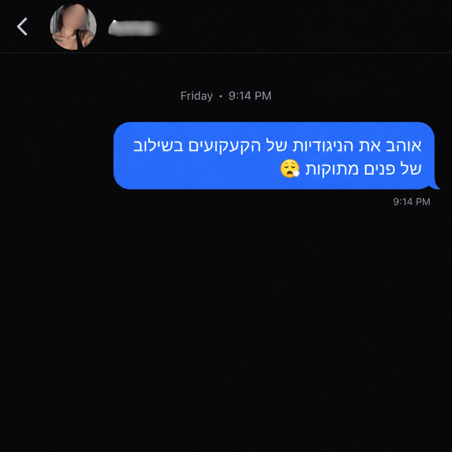 שיחה 2 - שלב 1