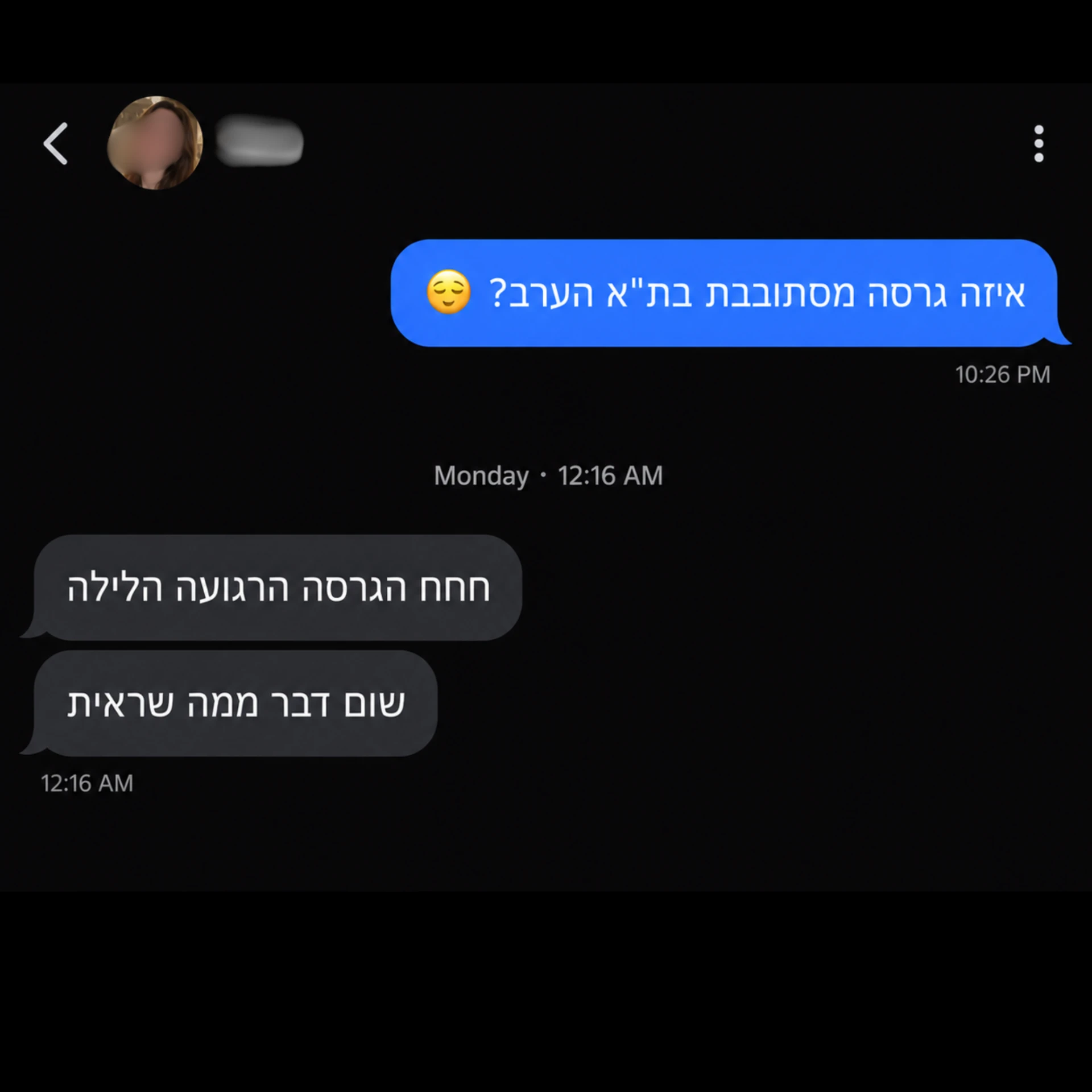 שיחה 1 - שלב 2