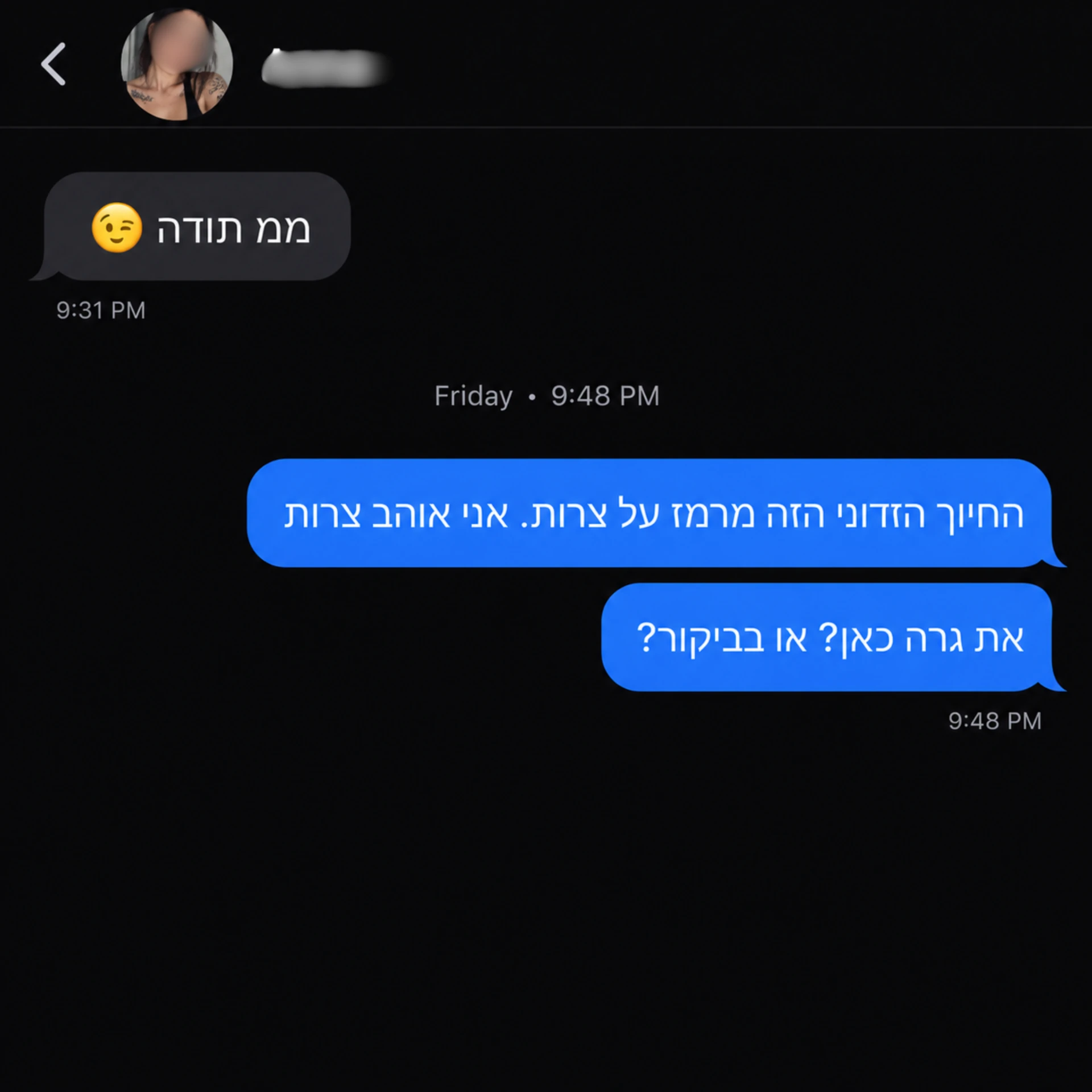 שיחה 2 - שלב 3