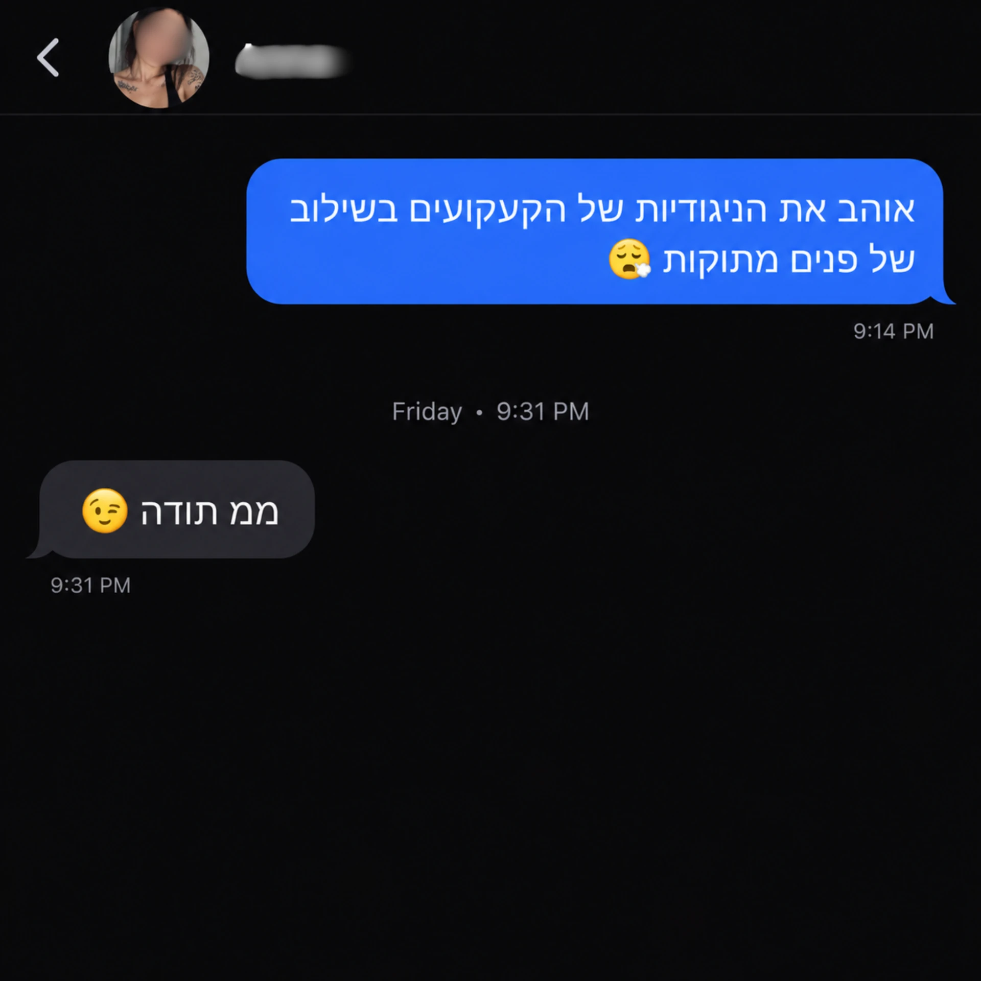 שיחה 2 - שלב 2