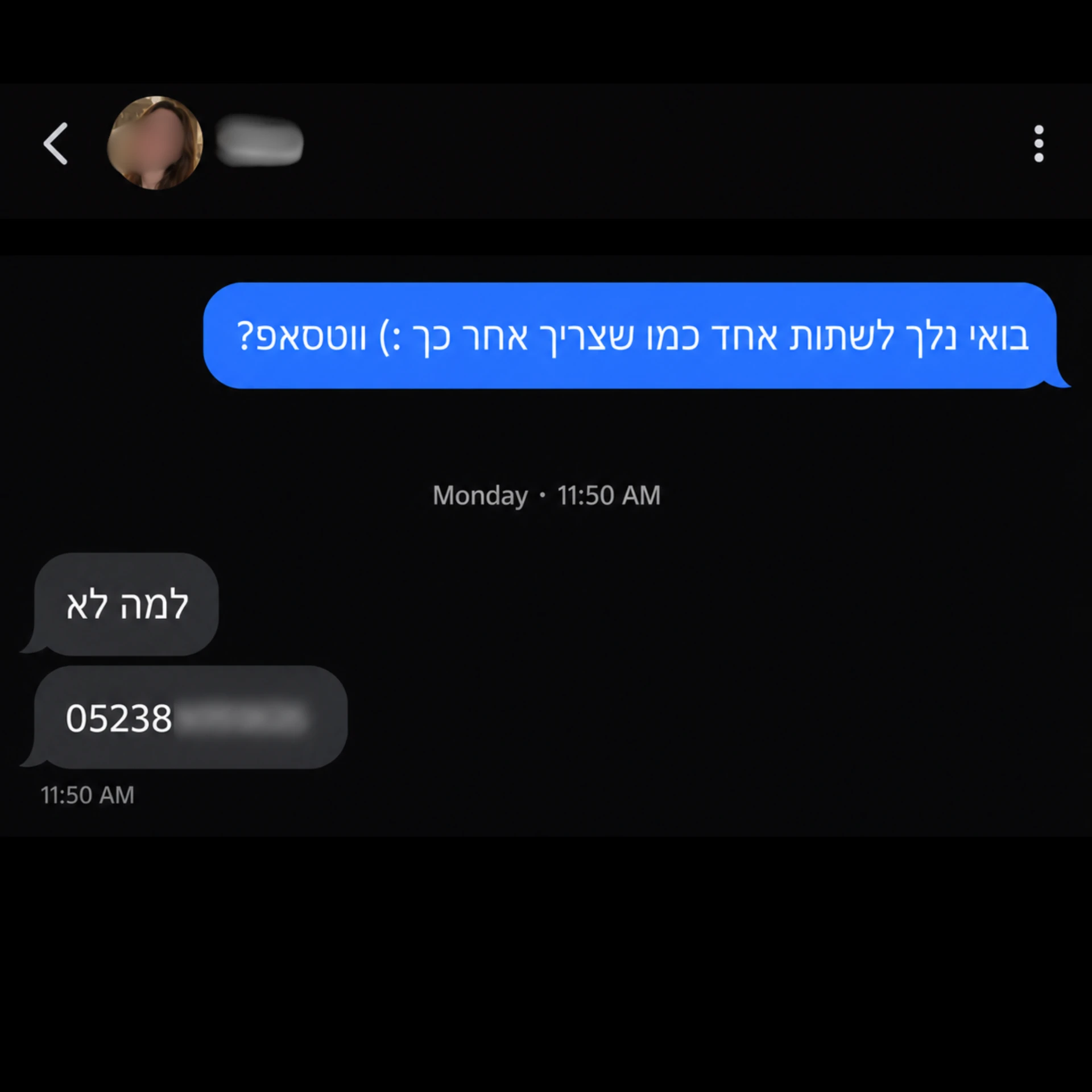 שיחה 1 - שלב 6