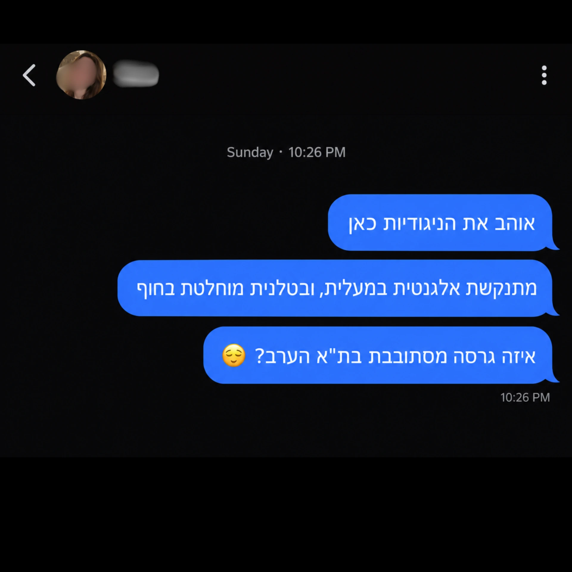 שיחה 1 - שלב 1