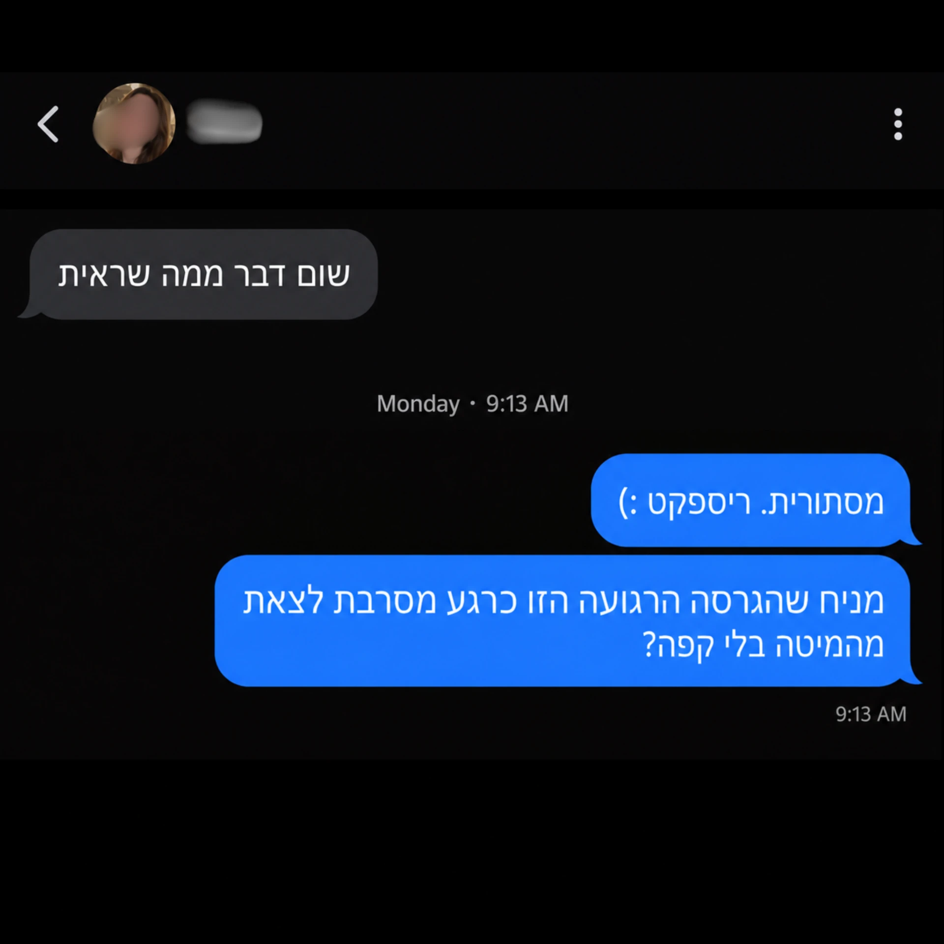 שיחה 1 - שלב 3
