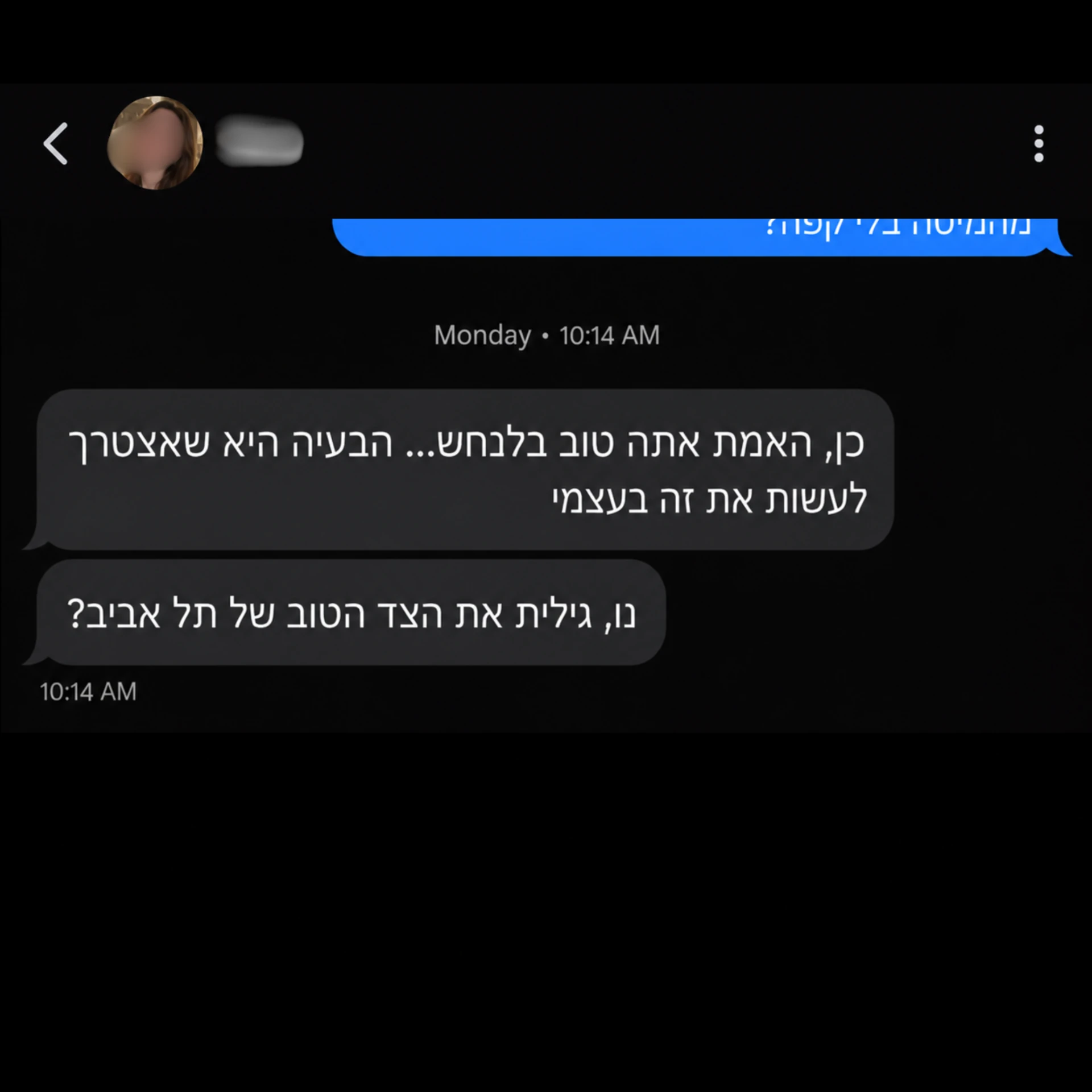 שיחה 1 - שלב 4