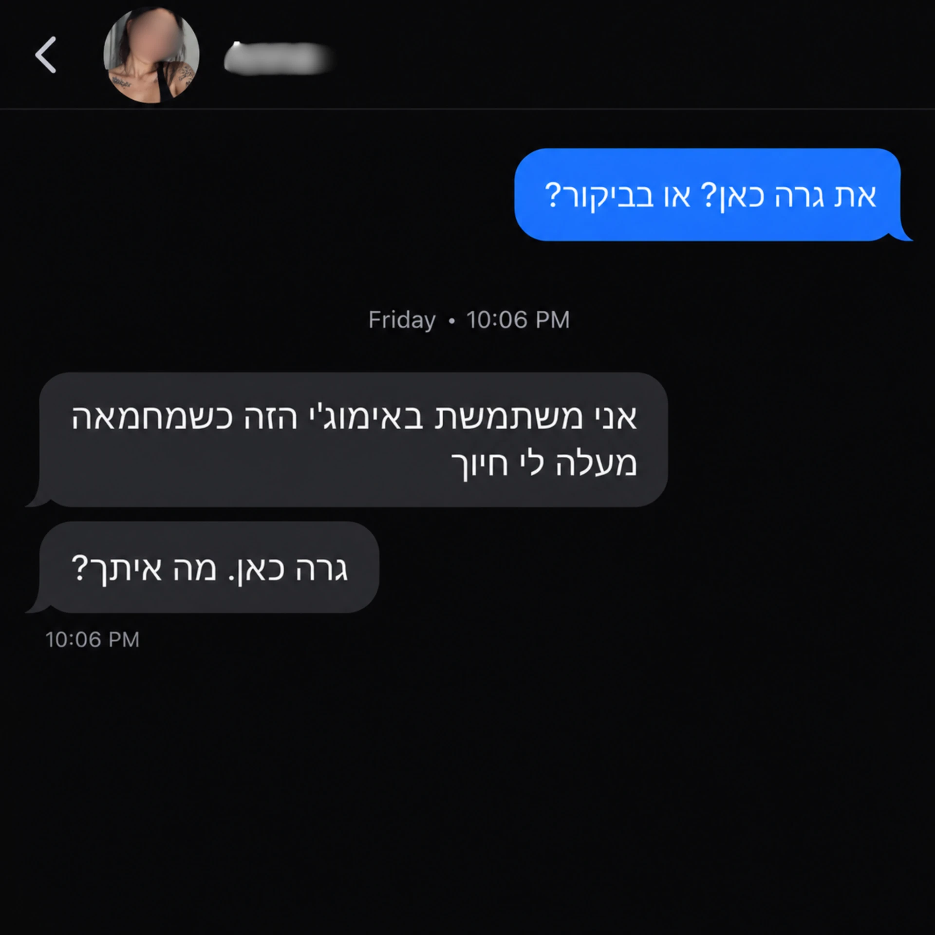שיחה 2 - שלב 4