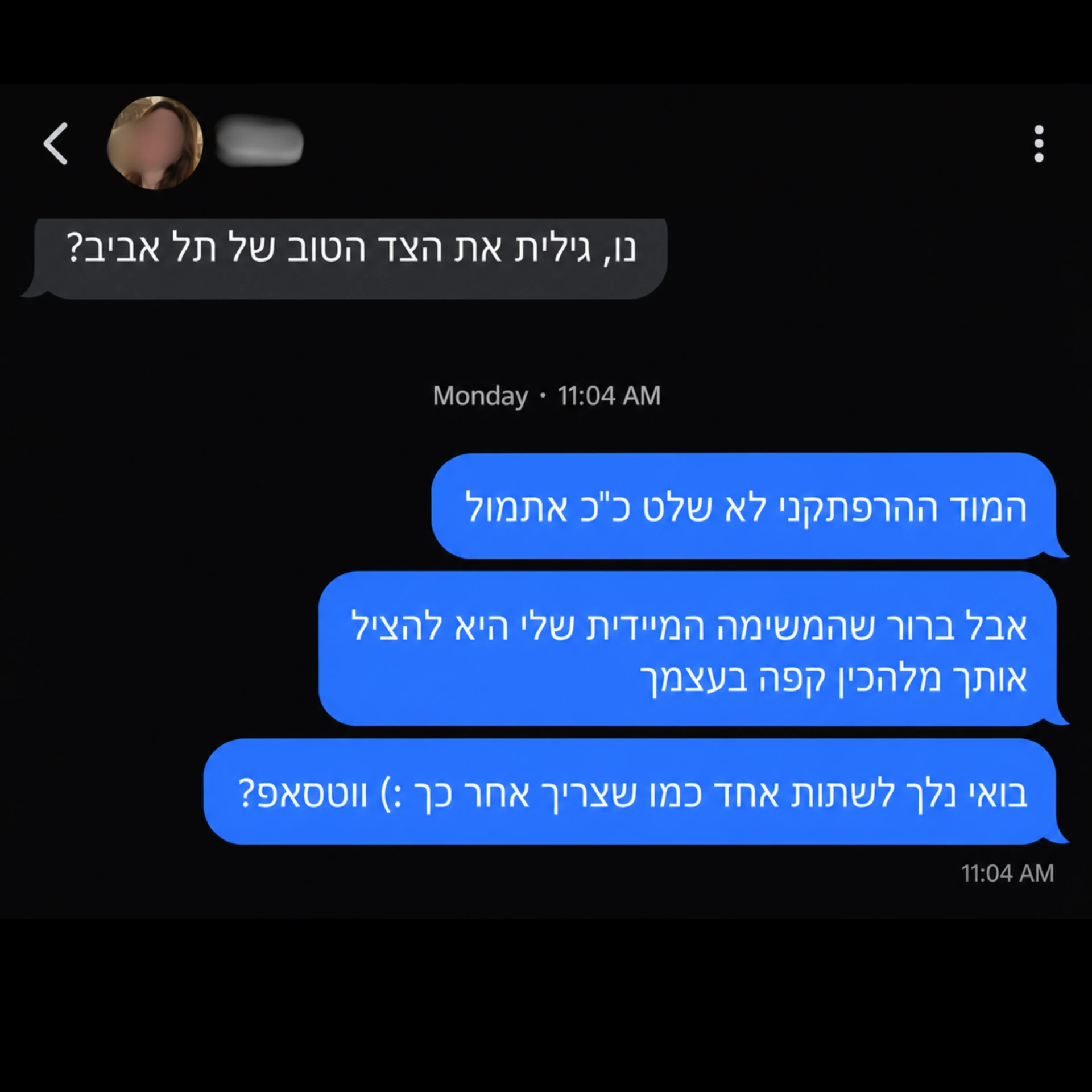 שיחה 1 - שלב 5